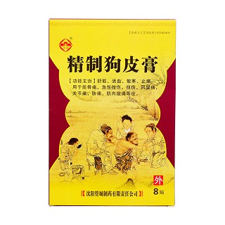 精制狗皮膏價(jià)格 精制狗皮膏價(jià)格