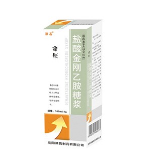 鹽酸金剛乙胺糖漿(津彤) 鹽酸金剛乙胺糖漿(津彤)