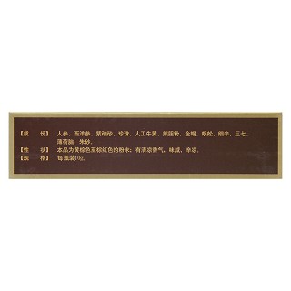 食道平散(10g*1瓶/盒) 食道平散(10g*1瓶/盒)