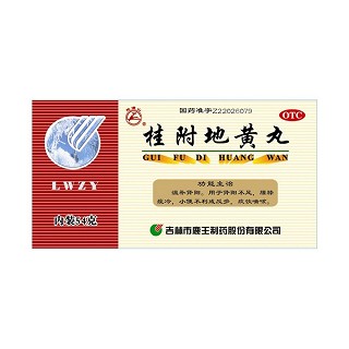 桂附地黃丸(鹿王)