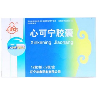 心可寧膠囊(木魚石) 心可寧膠囊(木魚石)