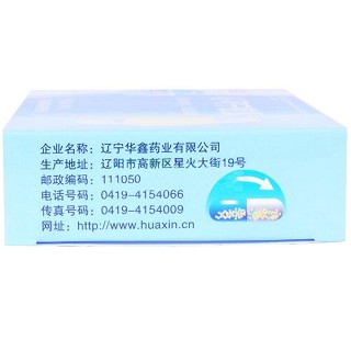 心可寧膠囊價(jià)格 心可寧膠囊價(jià)格