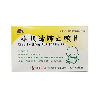 小兒清肺止咳片(匯金堂) 小兒清肺止咳片(匯金堂)