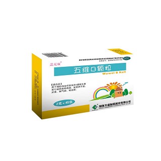 五維b顆粒(蓋無雙)