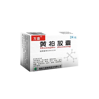 黃柏膠囊(方盛) 黃柏膠囊(方盛)