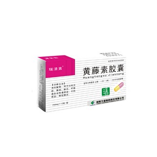 黃藤素膠囊(瑞清素)