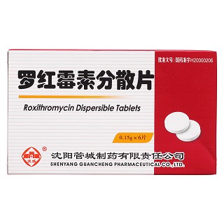 羅紅霉素分散片價格 羅紅霉素分散片價格