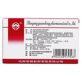 羅紅霉素分散片(百思特) 羅紅霉素分散片(百思特)