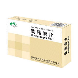黃藤素片價(jià)格 黃藤素片價(jià)格