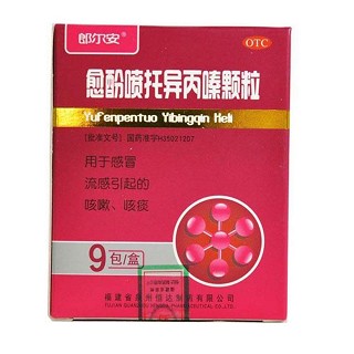 愈酚噴托異丙嗪顆粒(郎爾安)