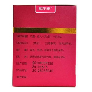 愈酚噴托異丙嗪顆粒價(jià)格