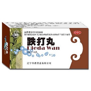 跌打丸(華鑫)