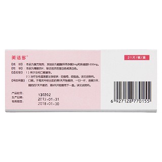 炔雌醇環(huán)丙孕酮片(美潔多) 炔雌醇環(huán)丙孕酮片(美潔多)