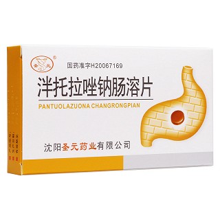 泮托拉唑鈉腸溶片(圣元)