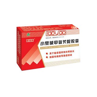 小檗堿甲氧芐啶膠囊(阿維斯) 小檗堿甲氧芐啶膠囊(阿維斯)