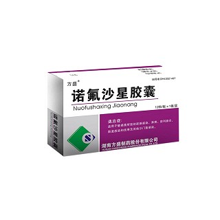 諾氟沙星膠囊(方盛)