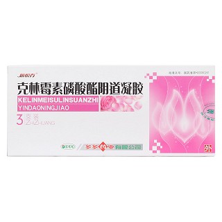 克林霉素磷酸酯陰道凝膠價格 克林霉素磷酸酯陰道凝膠價格