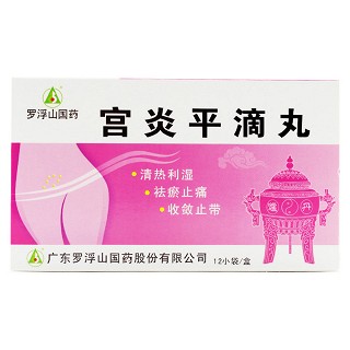 宮炎平滴丸價(jià)格 宮炎平滴丸價(jià)格