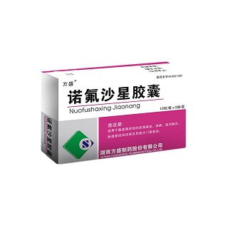 諾氟沙星膠囊(方盛)