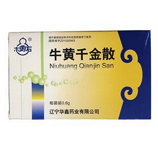 牛黃千金散 牛黃千金散