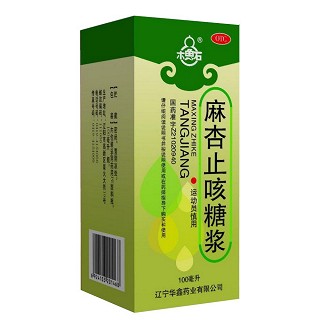 麻杏止咳糖漿 麻杏止咳糖漿