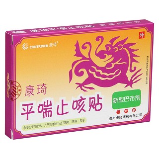 平喘止咳貼(康琦)