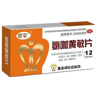 氨咖黃敏片(霸奇)