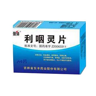 利咽靈片(強(qiáng)身) 利咽靈片(強(qiáng)身)