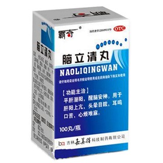 腦立清丸 腦立清丸