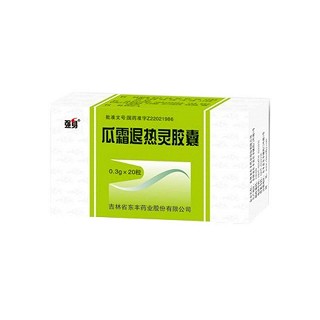 瓜霜退熱靈膠囊(強身)