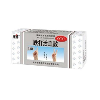跌打活血散(強(qiáng)身)