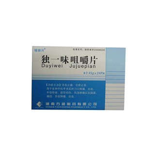 獨一味咀嚼片(瑞麗興)