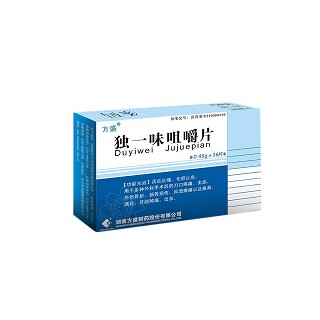 獨一味咀嚼片(方盛)
