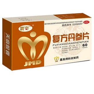 復(fù)方丹參片(霸奇)