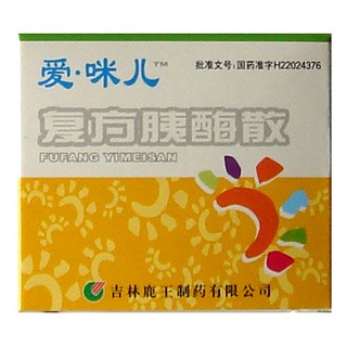 復(fù)方胰酶散(鹿王) 復(fù)方胰酶散(鹿王)