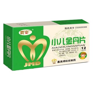 小兒金丹片(霸奇) 小兒金丹片(霸奇)