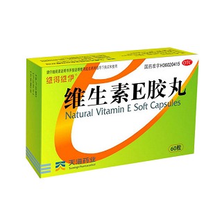 維生素e軟膠囊(維得維伊)