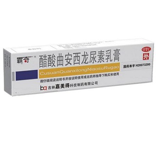 醋酸曲安西龍尿素乳膏(霸奇)