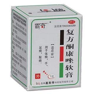 復(fù)方酮康唑軟膏(霸奇)