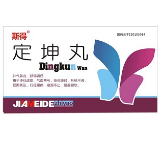 定坤丸(斯得) 定坤丸(斯得)
