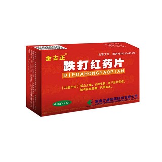 跌打紅藥片(金古正) 跌打紅藥片(金古正)