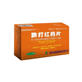 跌打紅藥片(方盛) 跌打紅藥片(方盛)