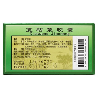 夏枯草膠囊(紫辰宣)