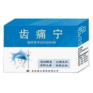 齒痛寧(鹿王)
