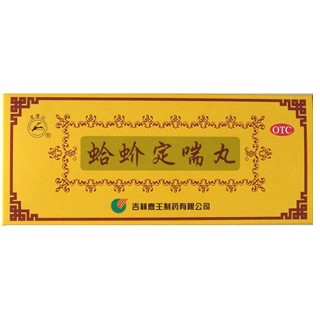 蛤蚧定喘丸 蛤蚧定喘丸