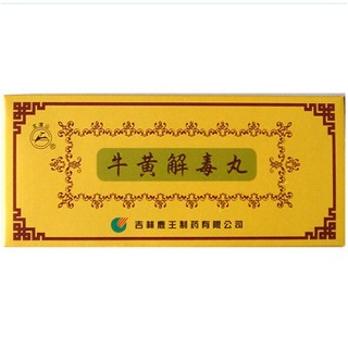牛黃解毒丸(鹿王) 牛黃解毒丸(鹿王)
