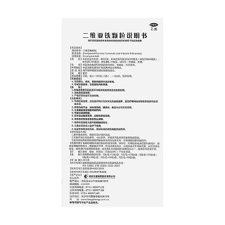 二維亞鐵顆粒功效作用廠家