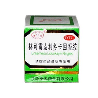 林可霉素利多卡因凝膠(圣元)