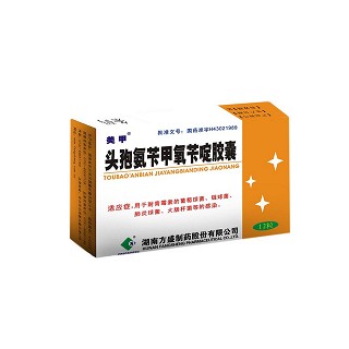 頭孢氨芐甲氧芐啶膠囊(美甲)