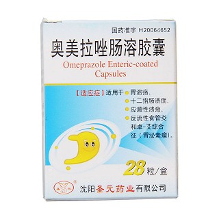 奧美拉唑腸溶膠囊(圣元) 奧美拉唑腸溶膠囊(圣元)